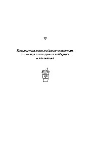 Двойной латте в дождливый день