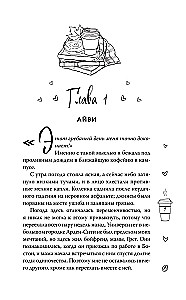 Двойной латте в дождливый день