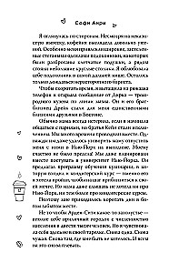 Двойной латте в дождливый день