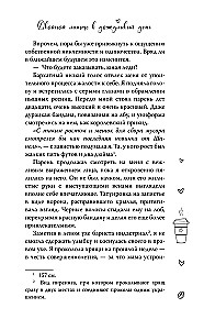 Двойной латте в дождливый день