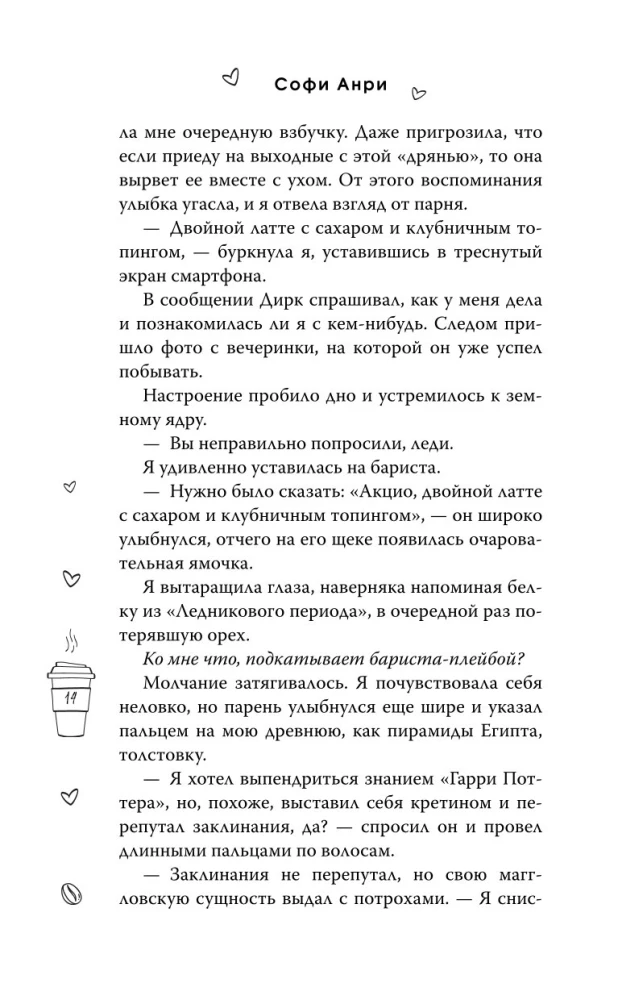 Двойной латте в дождливый день