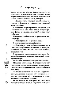 Двойной латте в дождливый день