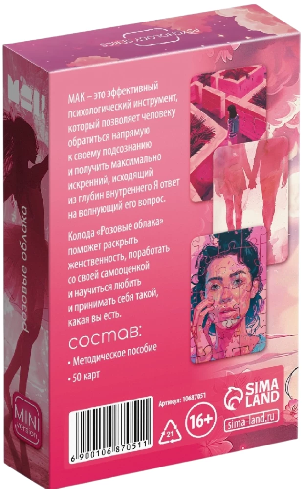 Metaforiskās asociatīvās kartes - Rozā mākonis, 50 kartes