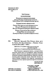 Никогде