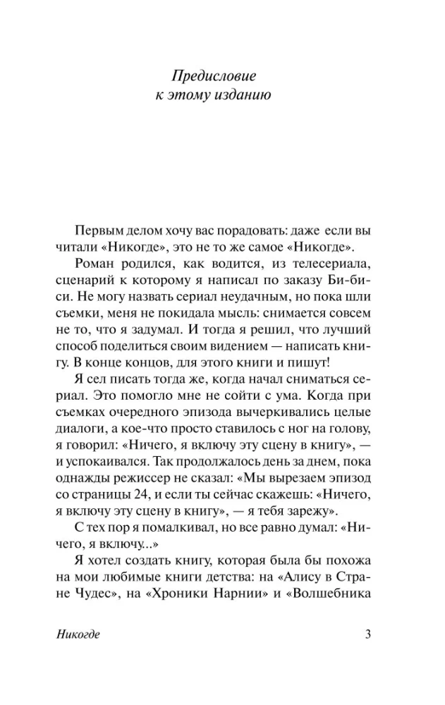 Никогде