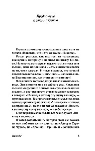 Никогде