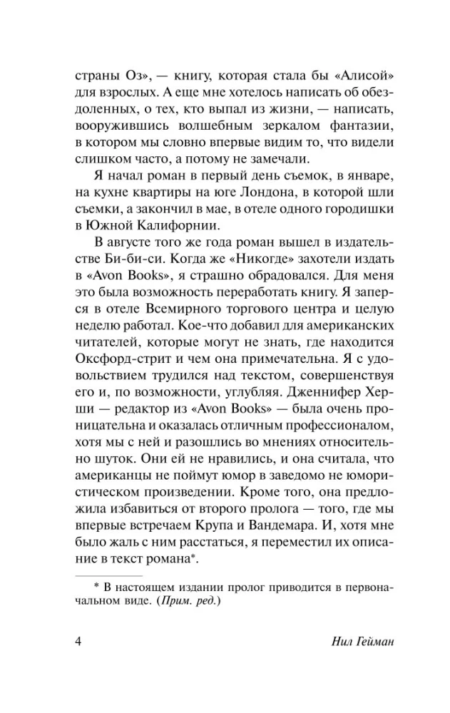 Никогде