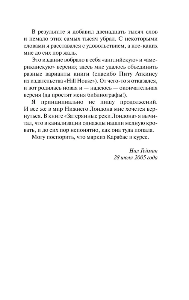 Никогде