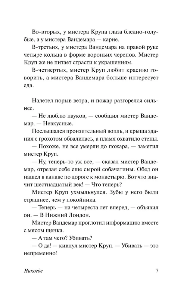 Никогде