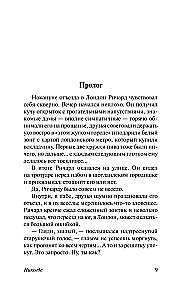 Никогде