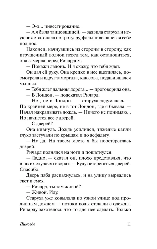 Никогде