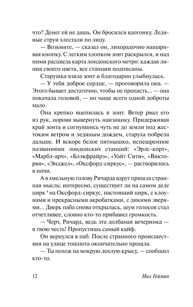 Никогде