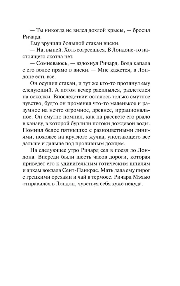 Никогде