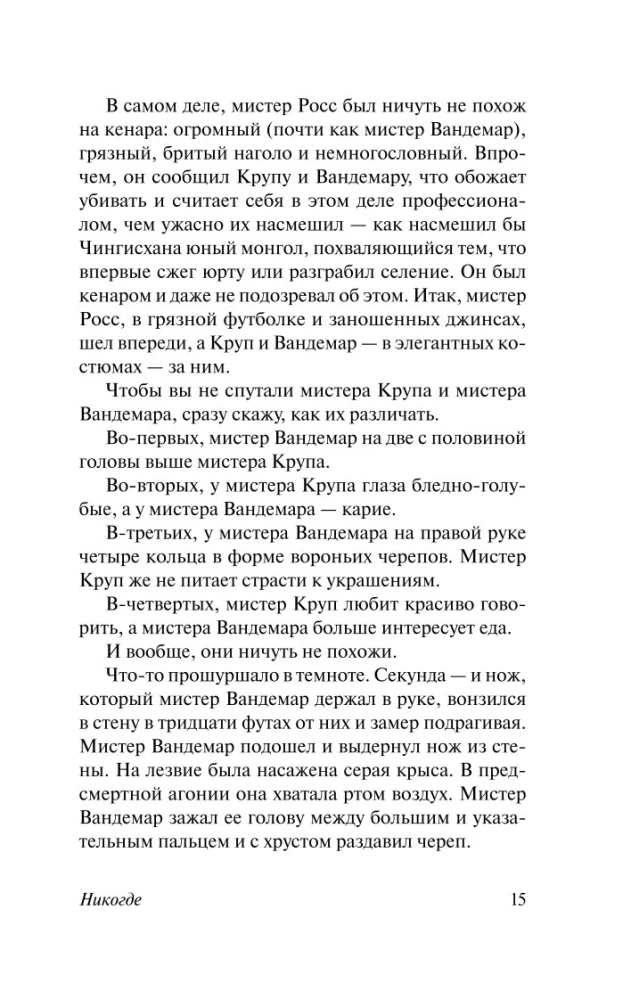 Никогде