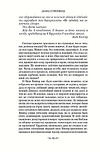 Тринадцатая сказка