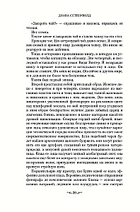 Тринадцатая сказка