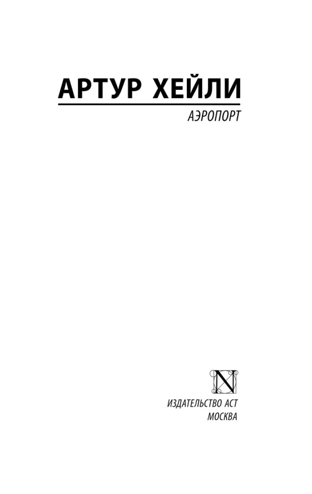 Lidosta