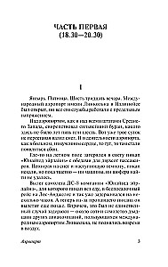 Lidosta