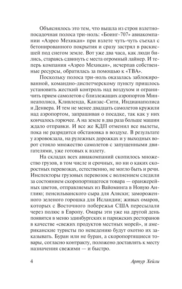 Lidosta