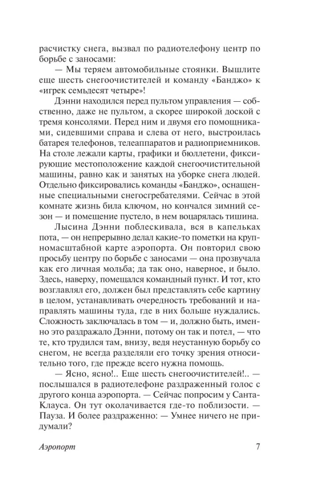 Lidosta