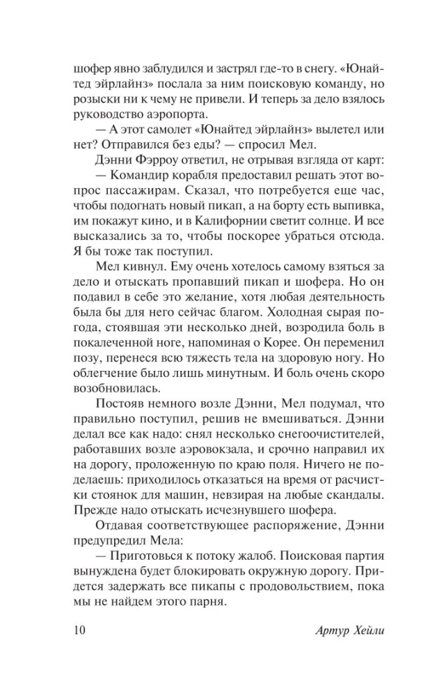 Lidosta