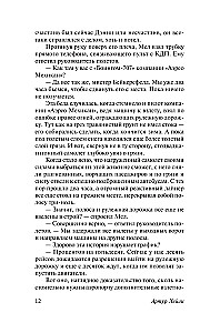Lidosta