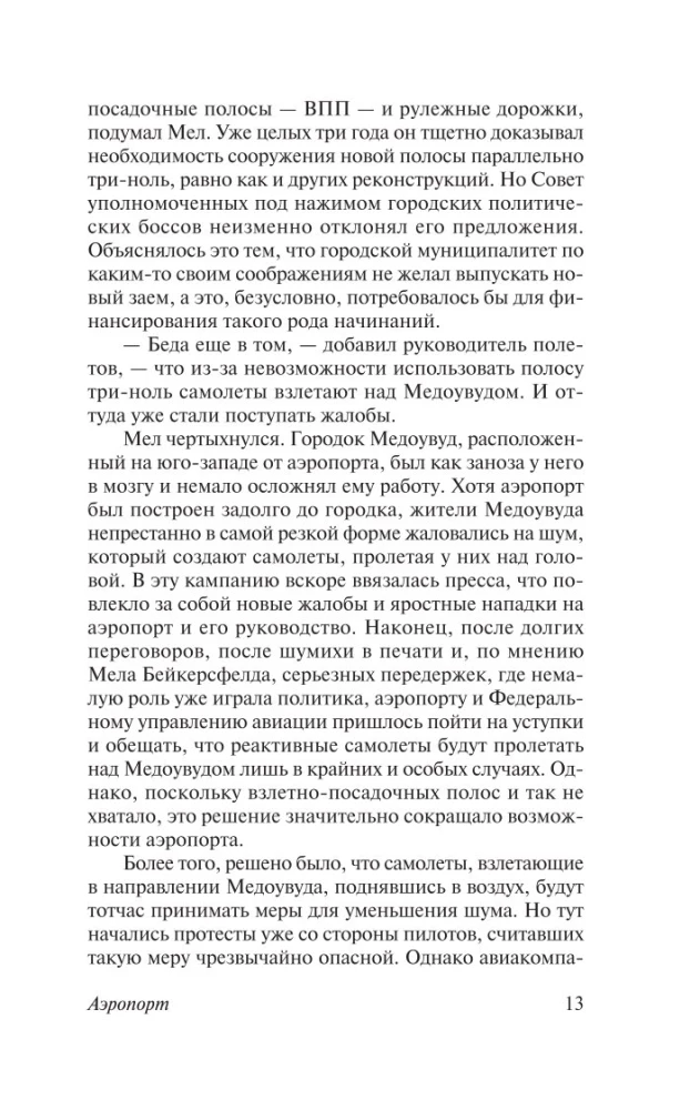 Lidosta