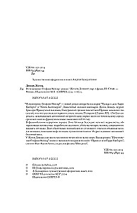 Исчезновение Стефани Мейлер