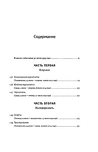 Исчезновение Стефани Мейлер