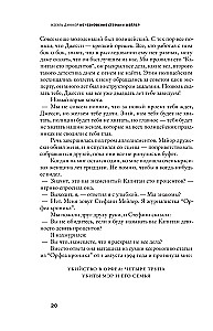 Исчезновение Стефани Мейлер