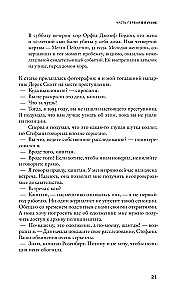 Исчезновение Стефани Мейлер