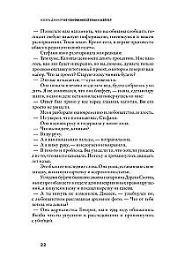 Исчезновение Стефани Мейлер