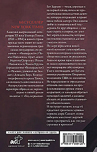 Ход королевы