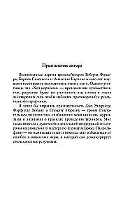 Ход королевы