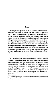 Ход королевы
