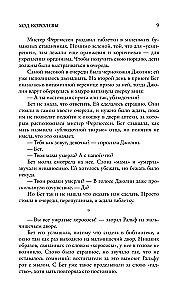 Ход королевы
