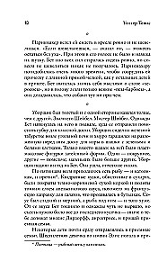 Ход королевы