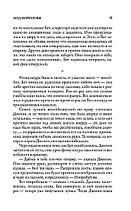 Ход королевы