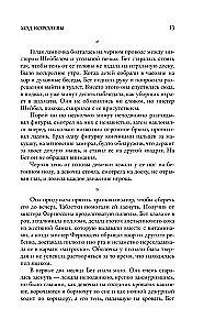 Ход королевы