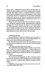 Ход королевы