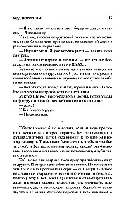 Ход королевы