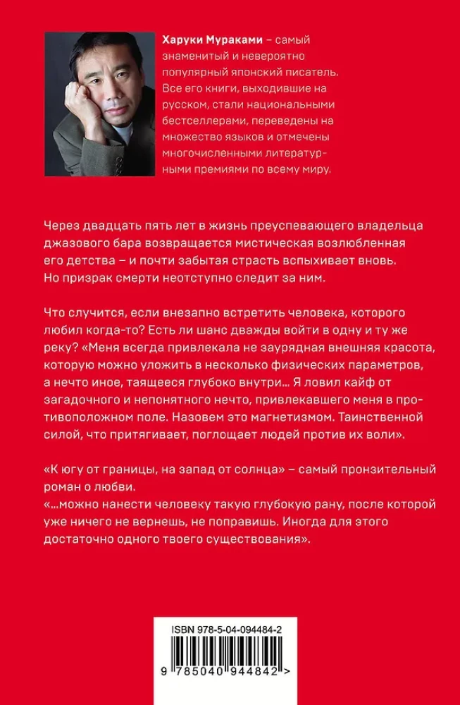 К югу от границы, на запад от солнца