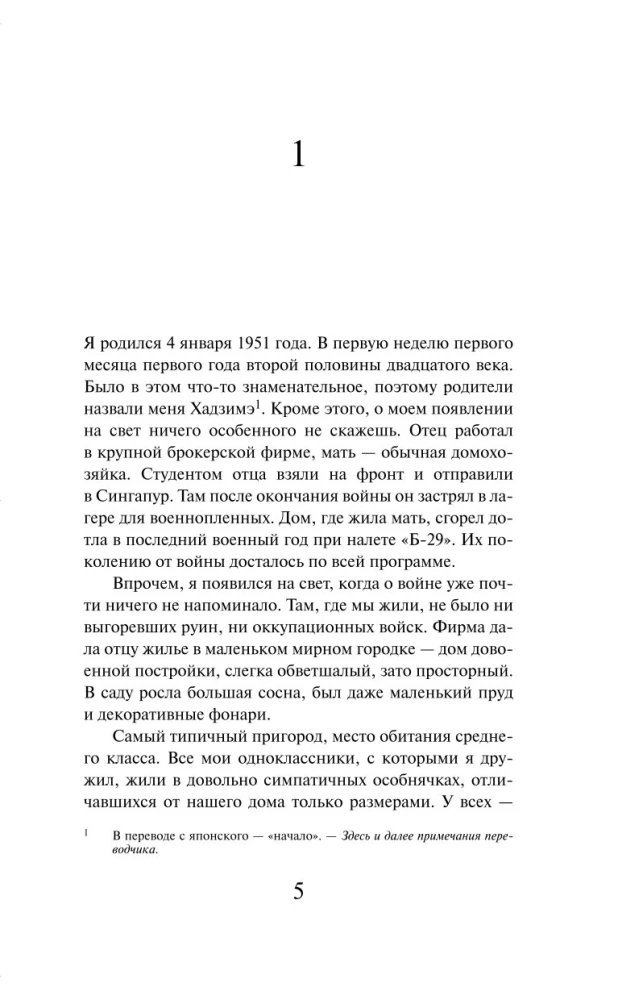 К югу от границы, на запад от солнца