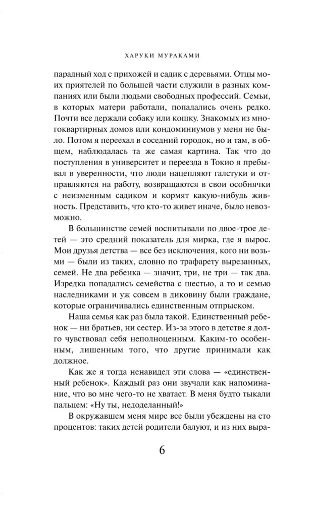 К югу от границы, на запад от солнца