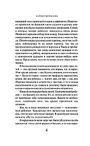 К югу от границы, на запад от солнца