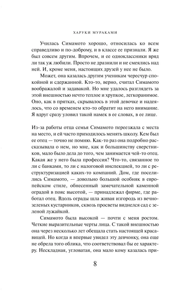 К югу от границы, на запад от солнца