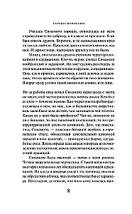 К югу от границы, на запад от солнца