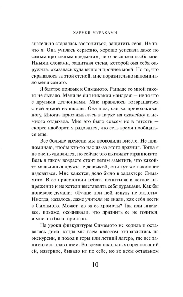 К югу от границы, на запад от солнца
