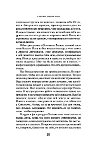 К югу от границы, на запад от солнца
