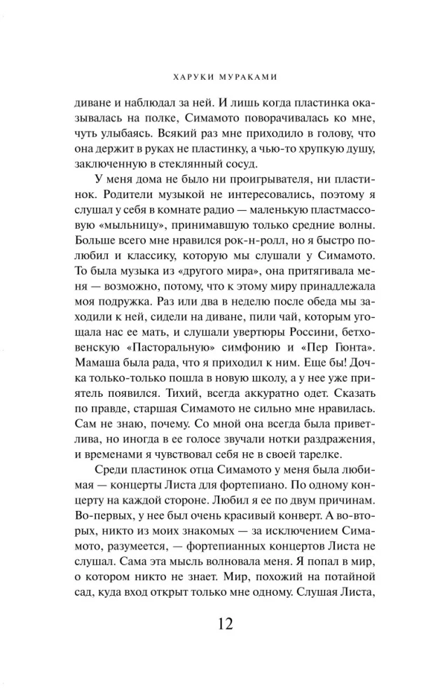 К югу от границы, на запад от солнца